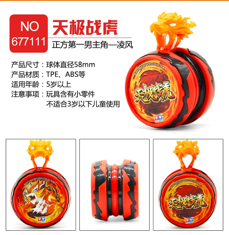 Yo-yo trường tiểu học audi khoan đôi vị thành niên vua 6 yo-yo anh hùng yo-yo ảo tưởng hổ 绯 sư tử s đồ chơi