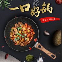  Maifanshi flat-bottomed non-stick pan frying dual-use snowflake crisp Nougat frying pan Melaleuca household induction cooker special