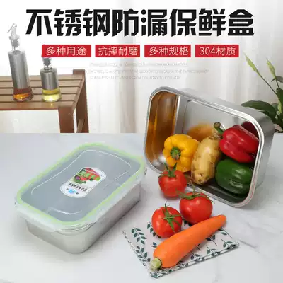 304 stainless steel lunch box fresh-keeping box sample box stainless steel sealed Bento refrigerator storage box large capacity with lid