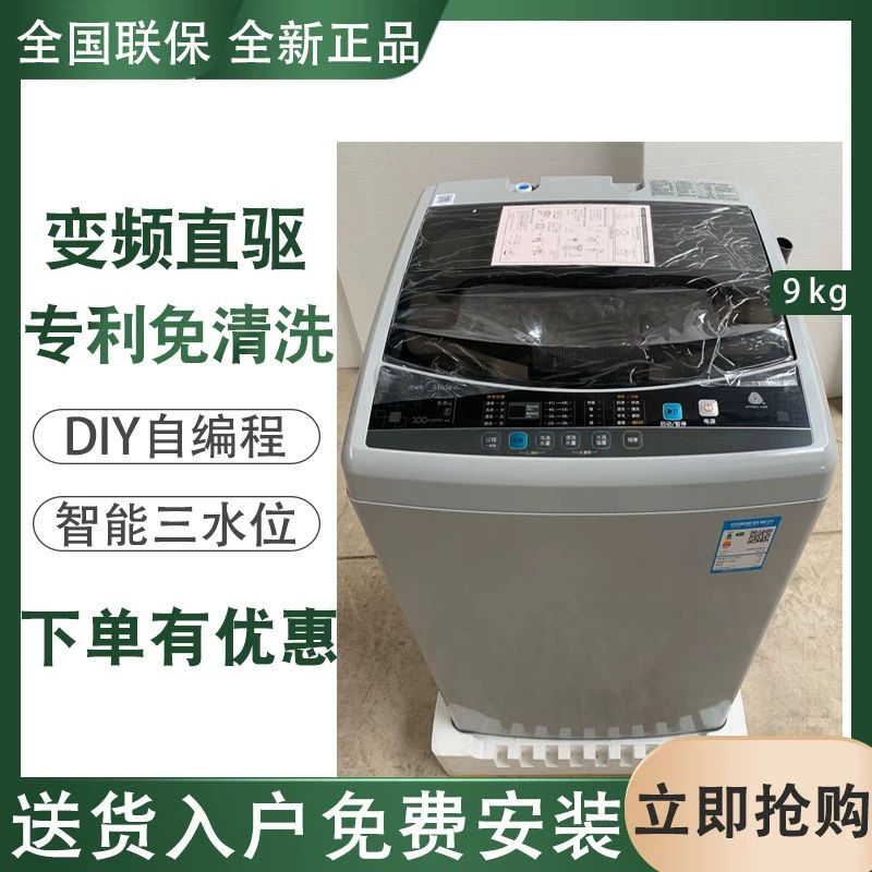 Máy giặt tự động Midea / Midea MB90V31D 9 kg chuyển đổi tần số câm - May giặt