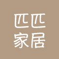 匹匹家居