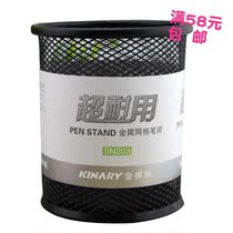 Jin Ruilong Jin Deli SN203 transparent grid pen holder Metal pen holder Office stationery