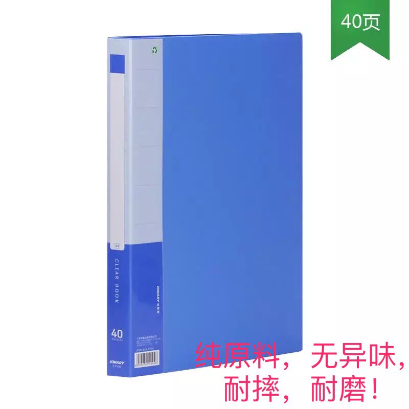 kinary jintel excellent series of information Book 40 pages of information Book installed A4 paper CF40 file storage.