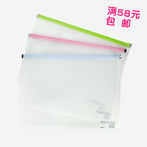 KINARY FB1045 A4 Plastic zipper file bag Transparent data storage bag