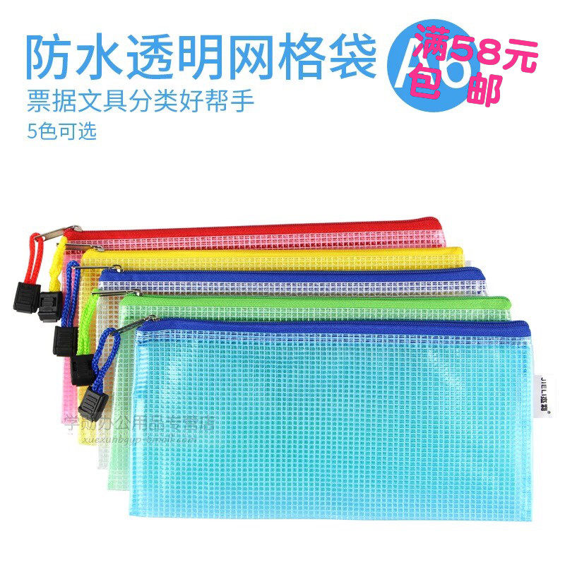 Grid Bracelet Bag Waterproof Bag Cashier Bag kit Documents Paper bag Document bag A6 Specifications Long 22cm Width 11