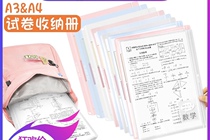 Gindley a3 paper containing register a4 exam paper clip information folder book cashier bag release roll of curly sj002 sj00