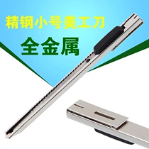 Kingsley utility knife os1611 small metal art knife Self-locking small paper cutter safe portable sharp