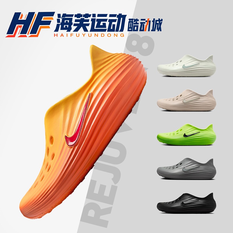 Nike Reactx Rejuven8 Orange Red Slip-On Clog Sandals Hv5060-700