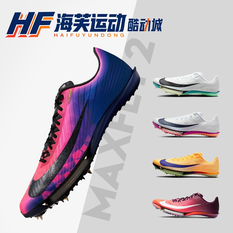 Nike Maxfly 2 Pink Purple Blue Middle School Physical Test Men's Spikes Running Shoes Im9129 Fd8395 Nike Maxfly 2 Pink Purple Blue Middle School Physical Test Men's Spikes Running Shoes Im9129 Fd8395
