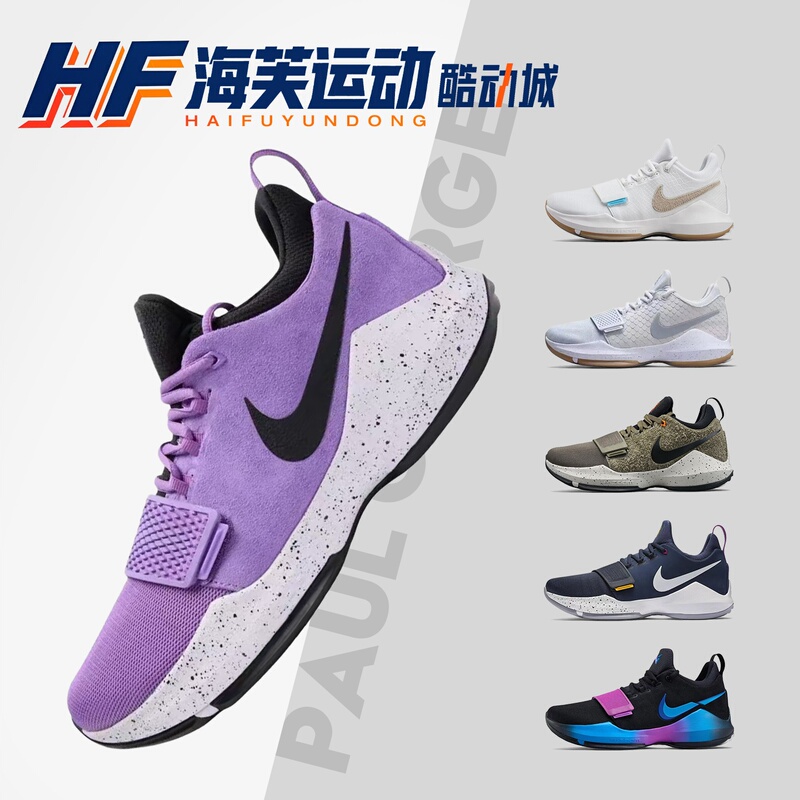Nike Pg 1 Paul George 1 Bright Purple Black Unisex Basketball Shoes Iv2869-500 Nike Pg 1 Paul George 1 Bright Purple Black Unisex Basketball Shoes Iv2869-500
