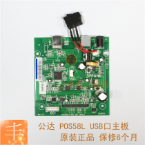 TP Gongda POS58L parallel port serial port USB interface 58MM thermal printer motherboard control board