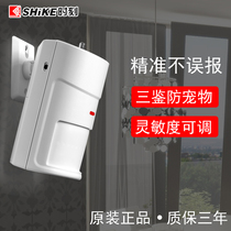 Time SK-185 Wireless Intelligent three-monitor intrusion detector anti-pet infrared sensor probe household alarm