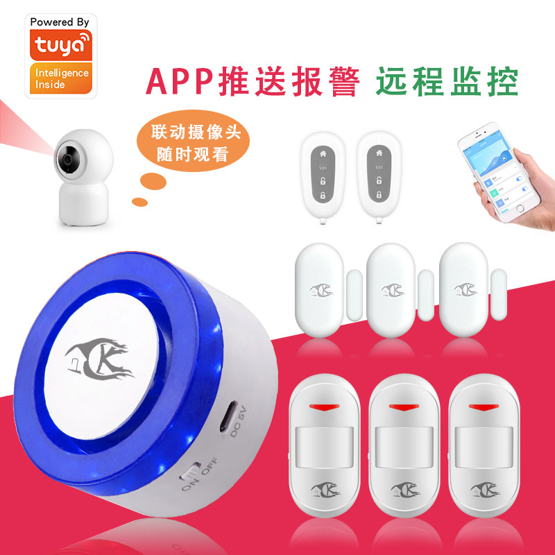 Tuya smart APP WiFi network wireless monitoring shop doors and windows infrared home sound and light burglar alarm
