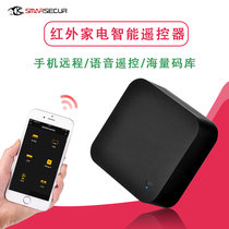 Graffiti intelligent scheme infrared universal remote controller Tmall Genie voice air conditioning TV mobile phone remote control