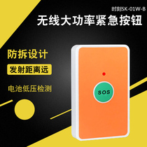 Time SK-01WB wireless remote alarm button one key emergency call button SOS distress alarm button