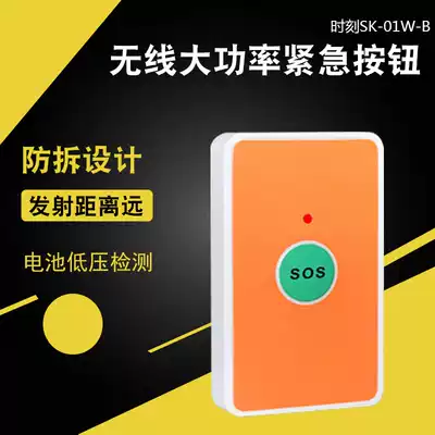 Time SK-01WB wireless long-distance alarm button One-button emergency call button SOS distress alarm button