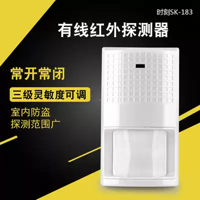 Time SK-183 Wired Passive Household Intrusion Detector Wiring Wide Angle Infrared Sensing Monitor