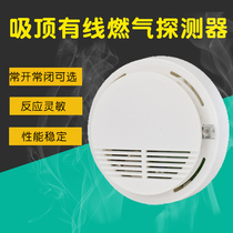 Wiring ceiling detector gas natural gas leak alarm household kitchen combustible gas detector