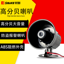 ES-626 anti-theft alarm horn alarm host wiring tweeter high decibel big sound DC12V 24V