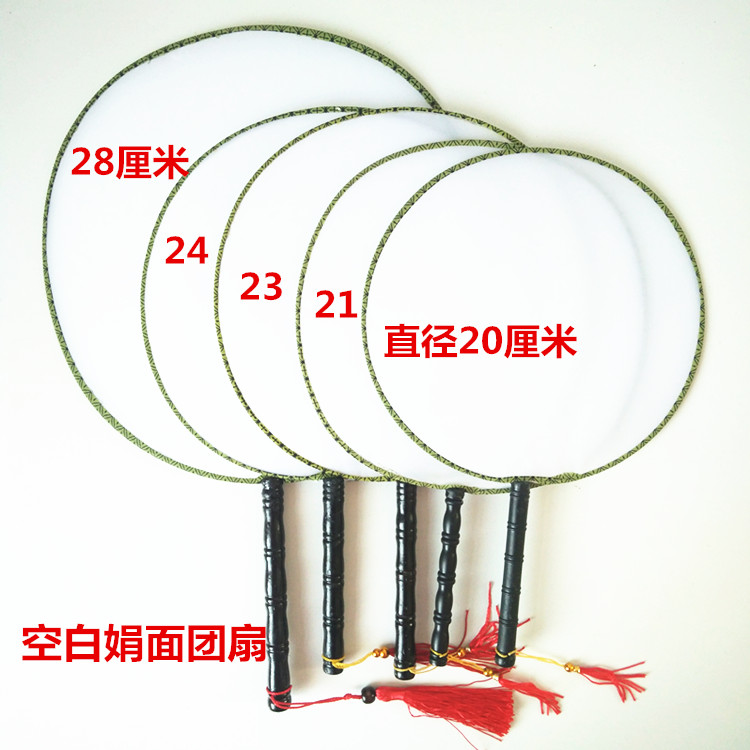 Blank fan group fan round fan palace fan kindergarten painting practice calligraphy diy embroidery cooked Juan alum glue silk craft fan