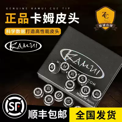 Kam leather head gun head snooker small head club black eight 8 Big Head Club nine billiards accessories 10mm