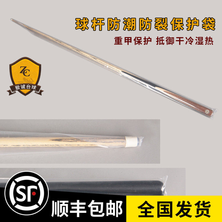 Table ball lever protection bag small head pole Division nook ball lever headgear Anti-crack moisture-proof accessories Supplies