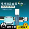 Pilley billiard club cleaning powder maintenance wax Chinese black 8 big heads Nine small heads set table supplies accessories and equipment