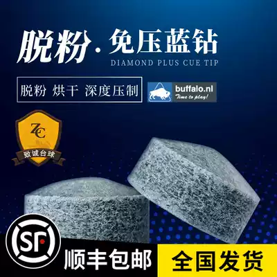 Dust powder blue diamond BDP pool club skin head snooker small head black eight 8 gun head billiard Super supplies