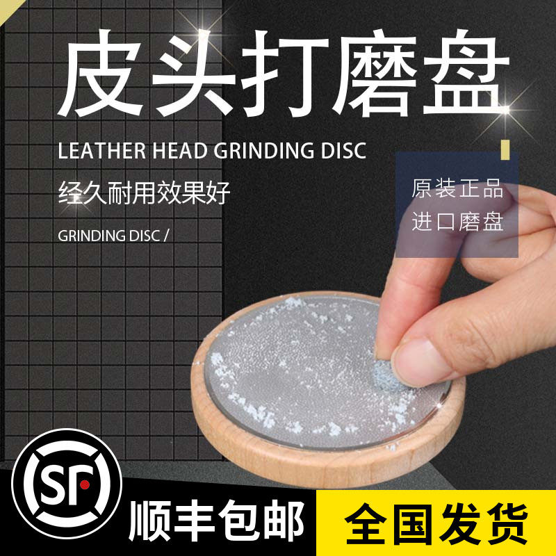 Billiards repair tool Leather change head Grinding plate machine Club repair tool Club head gun head Nine ball tool supplies accessories