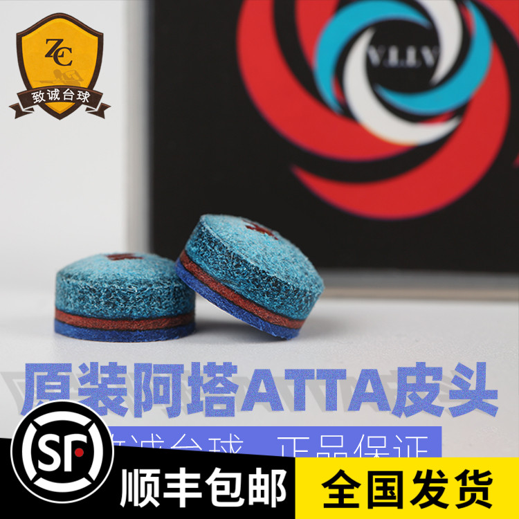 Atta billiard club leather head Chinese black eight 8 small head club big head club rush to open the nine snooker 10mm gun head table