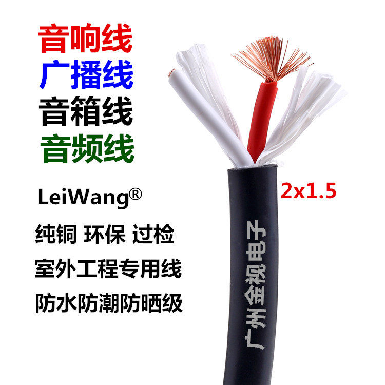 Speaker Line Sound Line Broadcast Trumpet Wire Audio Music Pure Copper Fever Line Ultra Soft Premium Gold And Silver Sound Source Wire-Taobao