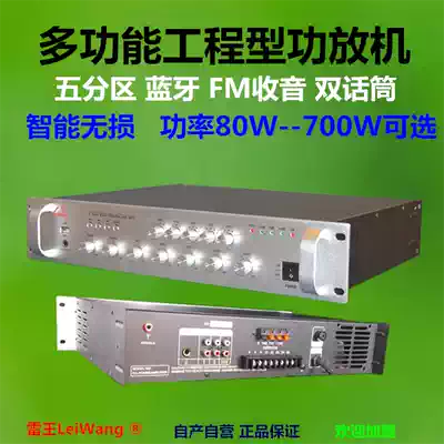 Engineering constant pressure high power power amplifier ceiling horn USB power amplifier background music campus public address system