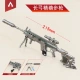 APEX Hero VK47 Parallel Rifle Krebel Sniper Gun Legends Mô hình súng đồ chơi kim loại ngoại vi - Game Nhân vật liên quan