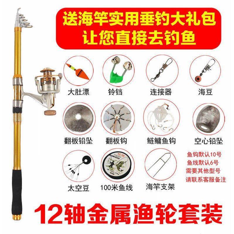 Sea rod set full set of fishing rod throwing rod special price carbon sea rod super hard throwing rod long-distance casting rod throwing rod sea fishing rod