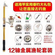 Sea Rod Suit Full Fishing Rod Throw Rod Special Price Carbon Sea Pole Ultra Hard Throw Rod Far Throw Rod Sea Fishing Rod