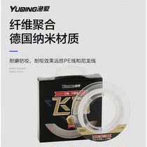 Fishing Tripod New Upgrade Three Generations Woven Nano Laser Crystal Bench Mainline Subline Violent Flying Kowtow 50 m Fishing Line