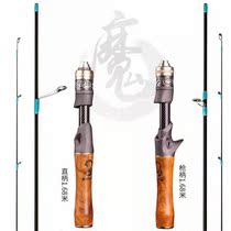 Hunting Magician Carbon Solid Wood Horsemouth Rod Super Soft UL Tuning Road Subpole Water Drop Wheel Suit White Bar Teething Fishing Rod Fishing Rod