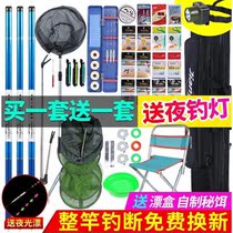 Fishing rod ultra-light ultra-hard hand rod fishing rod fishing rod full set of combined fish with large full fishing supplies equipment