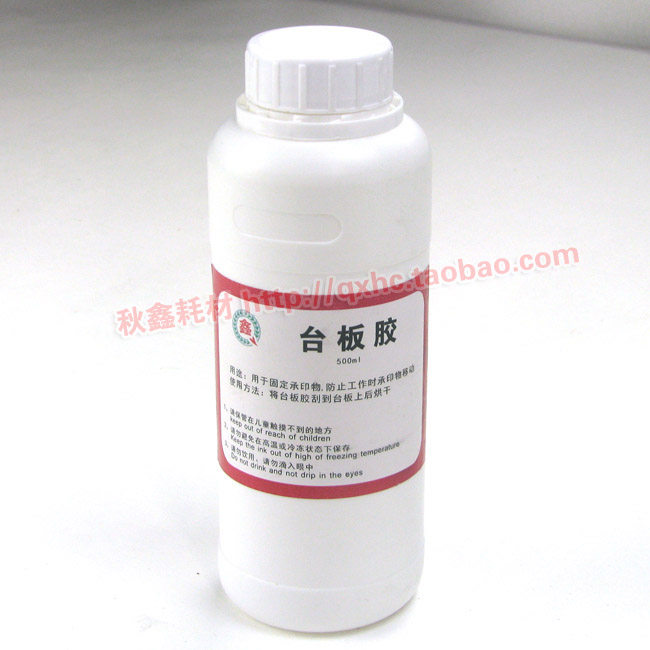 Platen glue 500ml screen printing platen glue Substrate fixing glue Repeating glue