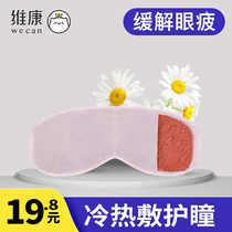 Steam eye mask USB charging hot compress eye mask medicine bag sleep shading breathable female and male silk sleep aid medicine bag