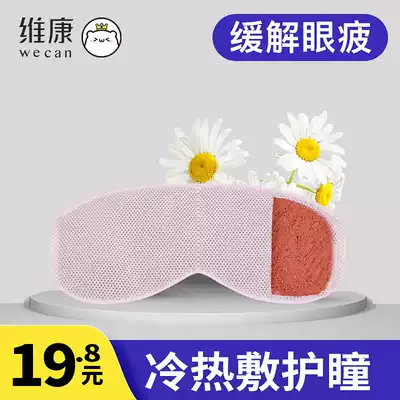 Steam eye mask usb charging hot compress eye mask bag sleep shading breathable female male silk sleep aid bag