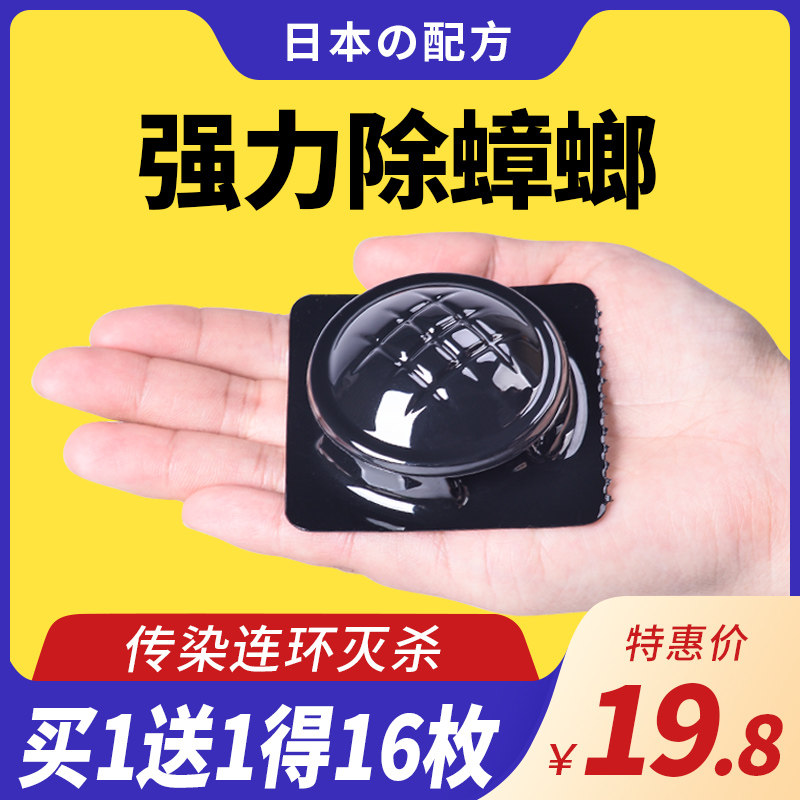 Cockroach medicine insecticide even nest end household tasteless indoor kitchen dressing room super strength cockroach removal room 16 pieces