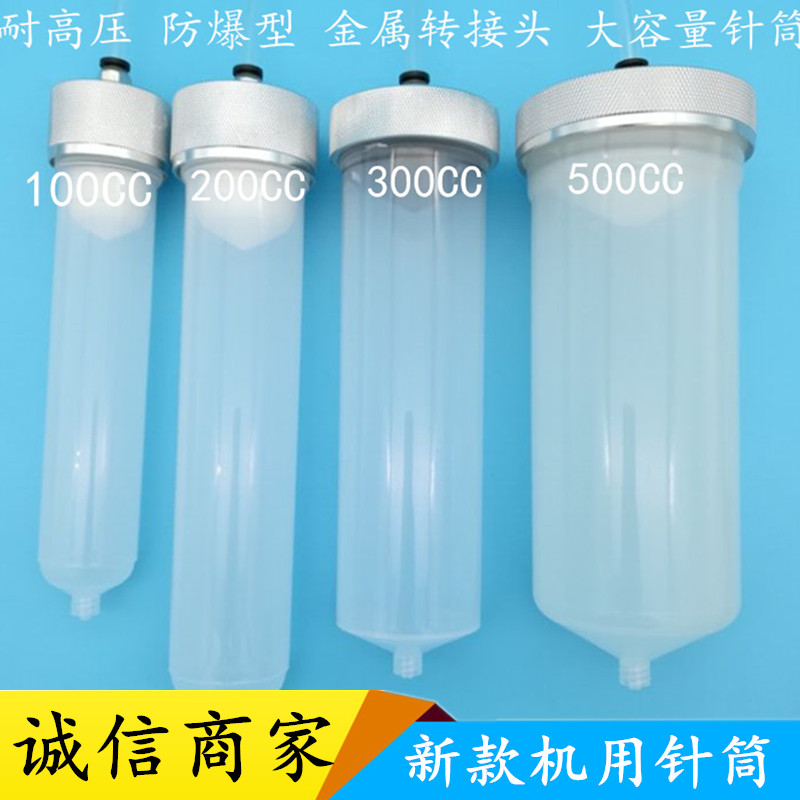 The new thickened large capacity is resistant to high-pressure point glues syringe 100CC200CC300CC500CC dunk glues