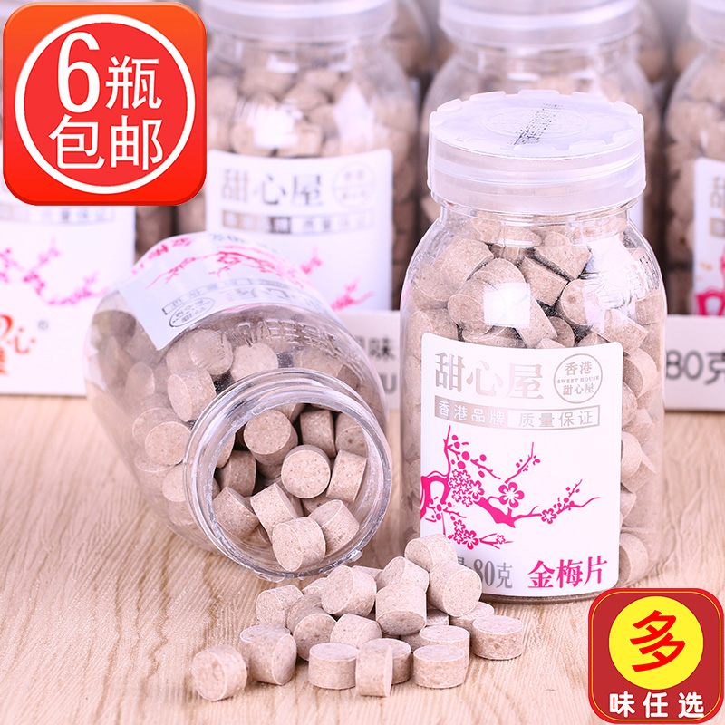 Hong Kong Sweetheart House Salt Jujube Golden Plum Tablets Sour Sweet and Sour Candy Shiojin Jujube Salty Golden Jujube Hua Hua Dan Guodan Snack 80g