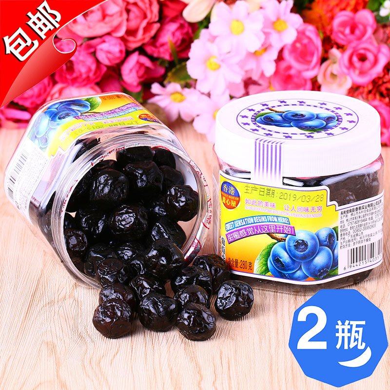 Hong Kong Sweetheart House Black Vinegar Chestnut Taste Grape Plum Fruit Dry 280gx2 Bottle Plum Big Cherry Fruit Candied Plum snacks