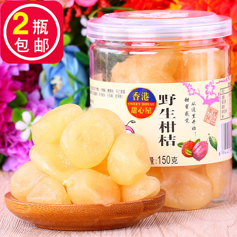 Hong Kong Sweetheart House Wild Citrus Dried 150g Candied Citrus Golden Orange Dried Golden Orange Dried Orange Snacks