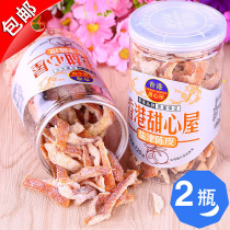 Hong Kong Sweet House Yanjin Tangerine Peel 120gX2 bottles Nine-made dried Tangerine peel Orange peel Orange peel Cold dried fruit