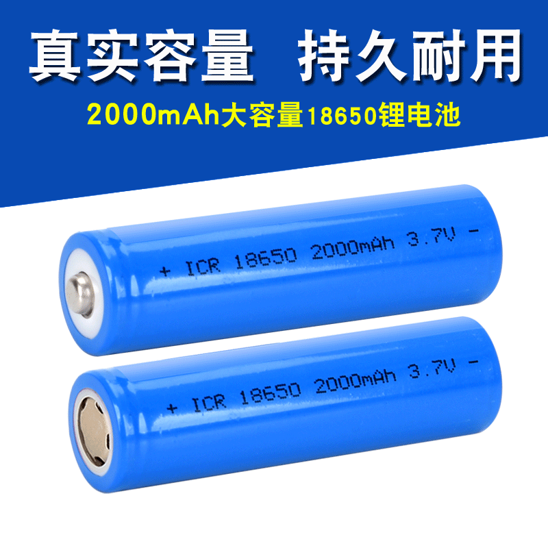 18650 lithium battery amplifier speaker 3.7V rechargeable battery shouter loud male flashlight battery