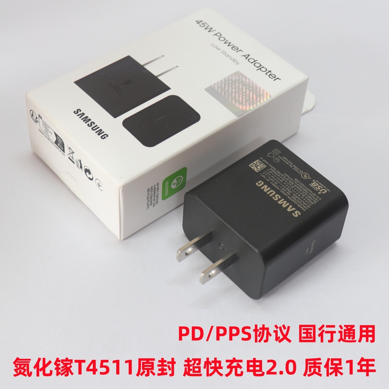 Samsung 45W Original Charger T4511 Fast Charging Head Genuine S25Ultra Ultra-Fast Charging 2.0 Gallium Nitride Mobile Phone Tablet Pd Charging Head S26+ Charger S24Ultra Ultra-Fast Charging