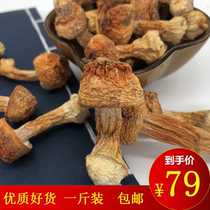 Ji Pine Furry Dried Goods Pine Mushrooms Basil Yunnan Special Produce 500g Fresh New Goods No Sulphur Saucepan Soup Ingredients